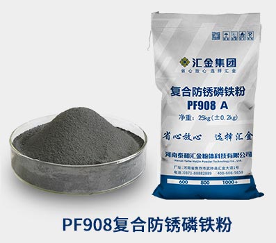 灰色磷铁粉